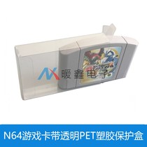 N64 gaming card with transparent PET plastic protective case suitable for game card size: 77 * 19 * 117mm