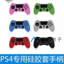 PS4 handle dedicated Silicone Case PS4 Controller Silicone Case Transparent