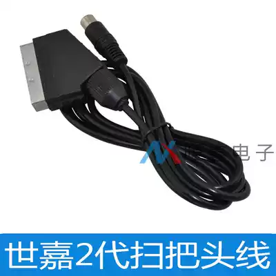 Sega 2 generation broom head line Sega 2 generation broom head line