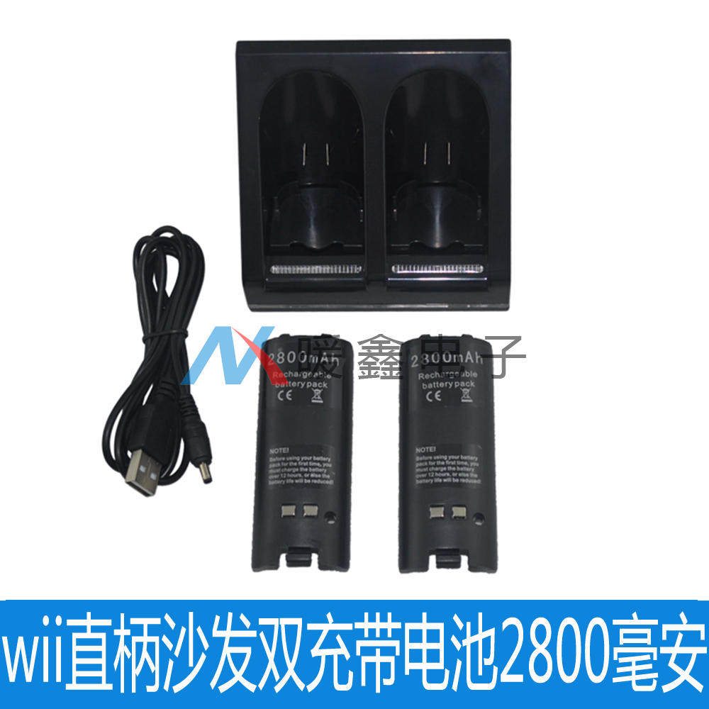 wii straight shank sofa double charge with battery 2800 milliamwii charge station with battery