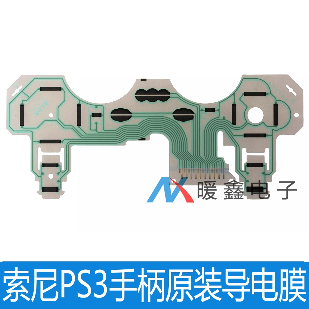 Spot supply PS3 handle original fit conductive film PS3 handle flat cable (SA1Q194A)