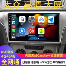 适用大众朗逸08-21款车载导航中控大屏倒车影像安卓carplay一体机