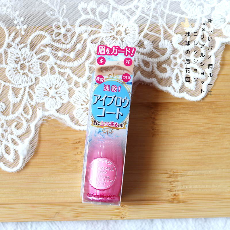 17 new CANMAKE Ida long-lasting eyebrow raincoat waterproof sweat long-lasting stereotypes without dizzy makeup recommended by Yoshida Juri