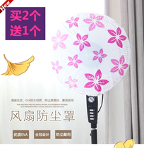 Cute cartoon hipster electric fan protective cover floor fan dust cover fan sleeve electric fan cover EVA all bag