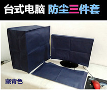 Computer cover desktop 19 shielding cloth all-in-one machine 22 dust cover 24 sets 27 box cover cloth decorative LCD cover 32