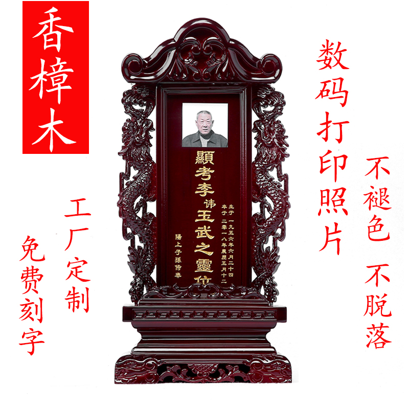 Solid wood tablet photo card ancestral hall solid wood god main card incense card clan ancestor ancestor spirit card extension life card temple