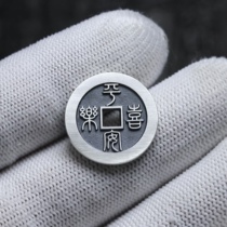 19mm peace and joy get what you want seal auspicious words to spend money peace money ancient handmade silver coins Tianyi Baoquan