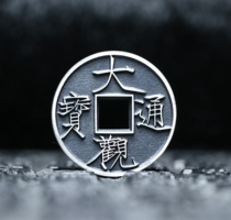 25 8mm grand views Thongbao Chongning Tongbaos Baotong back version silver money pure silver casting Tianyi Baoquan Artisanal Silver Coin