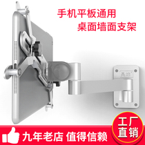 Haoxiong tablet computer bracket lazy Wall Wall Wall ipad bracket folding adjustment chicken special flat rack rack