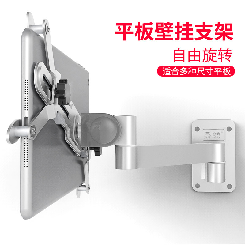 Haoxing tablet lazy wall wall hanging iPad bracket folding adjustment for chicken special tablet hanging