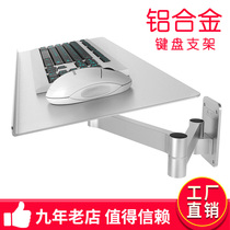 Haoxiong keyboard bracket hanging wall foldable telescopic industrial shelf silver wall-mounted keyboard rotating bracket