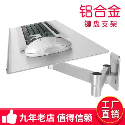 Haoxiong Keyboard bracket Wall-mounted foldable telescopic industrial shelf Silver wall-mounted keyboard rotating shelf