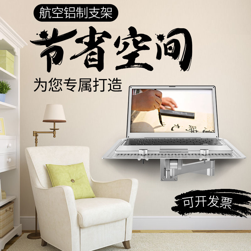 Ho Chong Notebook Bracket Sloth Bed Folding Wall-mounted Bay Wall Heat Dissipation Multifunction Laptop Racks-Taobao
