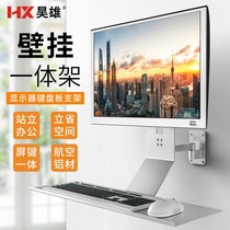 Computer monitor bracket rotating with keyboard mouse support standing office wall ledge industrial equipment special hanger