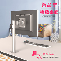 Haoxiong desktop display stand desktop computer free rotation adjustment bracket 16-32 inch universal height rack