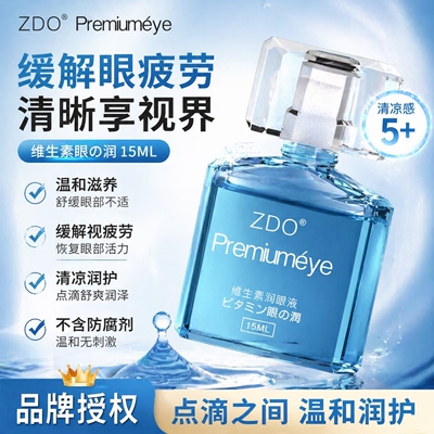 ZDO Витаминизированные прохладные капли для глаз