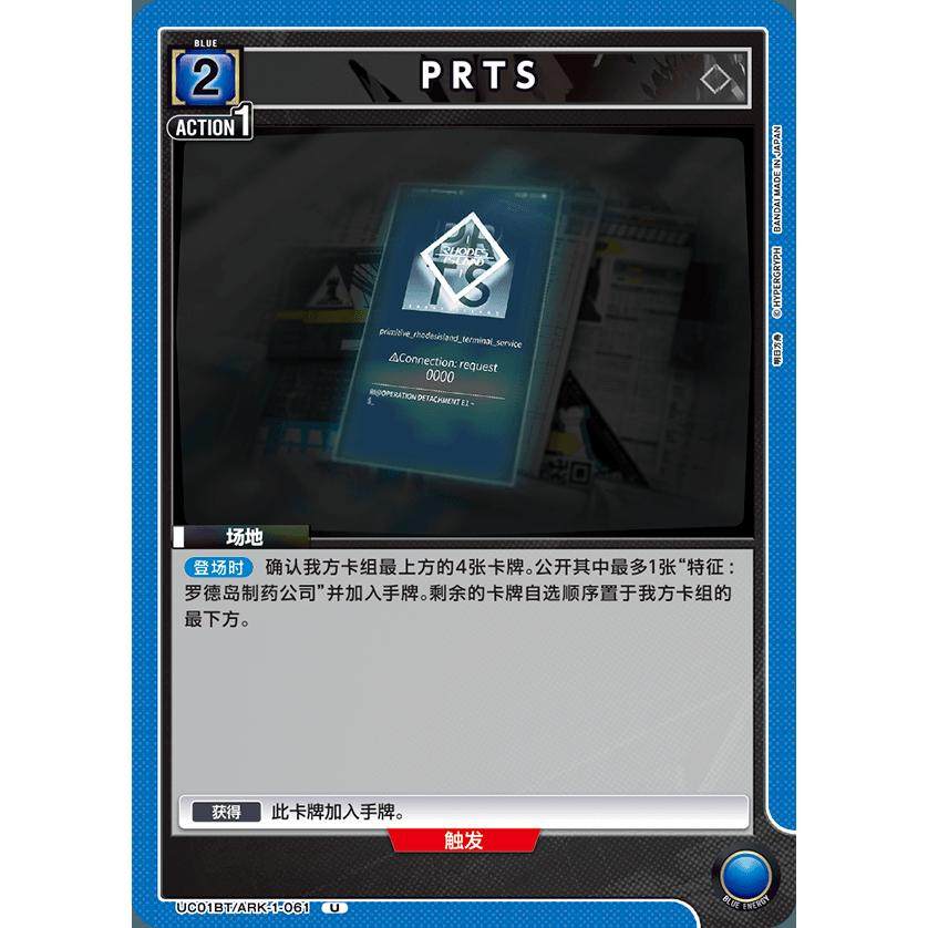 明日方舟PRTS：如何有效利用和理解游戏内资源系统-明日方舟-淘宝百科网