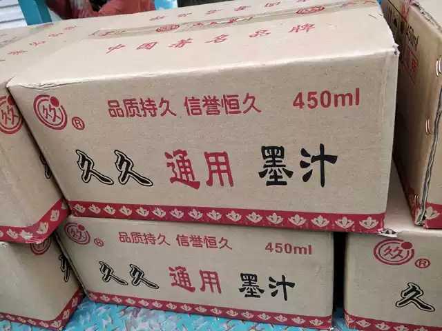 Jiujiu Ink, Thick Ink, Suitable for Calligraphy and Painting, Special for Marking on Construction Sites, Price for a Box of 30 Bottles