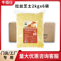 Bull Blackstone Massura cheese crummy 12kg wire-drawing pizza special cheese crummy whole box Commercial big package
