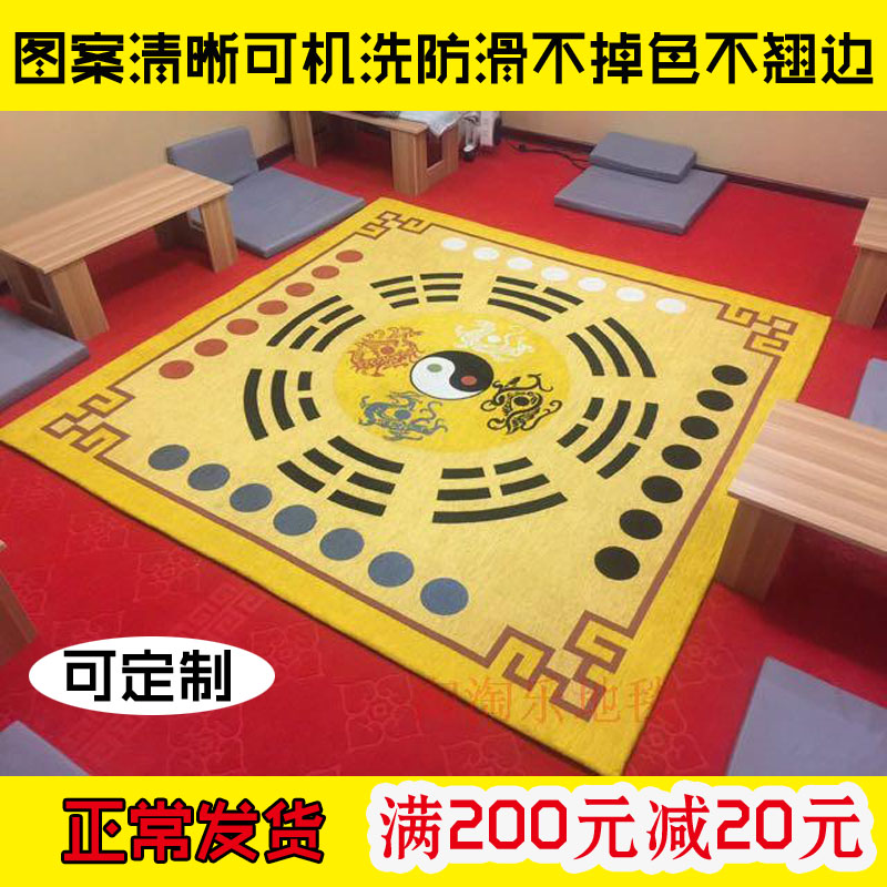 Taoist carpet Walking blanket Taoist 2 meters step bucket blanket Seven star practice Taijitu Tiangang Yin and Yang Bagua Tread Gang Gang blanket