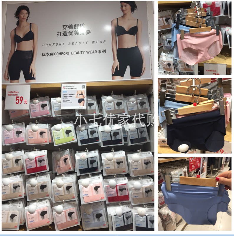 2 Pieces Free Shipping Uniqlo Women's Airsim Seamless Panties Triangle Seamless High Waist Low Waist Comfortable Side Lace 2 Pieces Free Shipping Uniqlo Women's Airsim Seamless Panties Triangle Seamless High Waist Low Waist Comfortable Side Lace