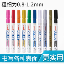 Japan uni Mitsubishi small paint pen PX-21 tire note signature pen mobile phone touch-up pen graffiti fine characters