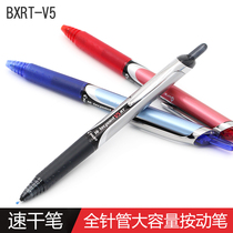Japan Baile press gel pen BXRT-V5 Student quick-drying exam water pen needle pen signature pen 0 5mm