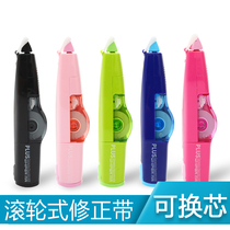 PLUS Pulex intelligent roller correction belt WH-635 625 student correction belt Correction belt replaceable core