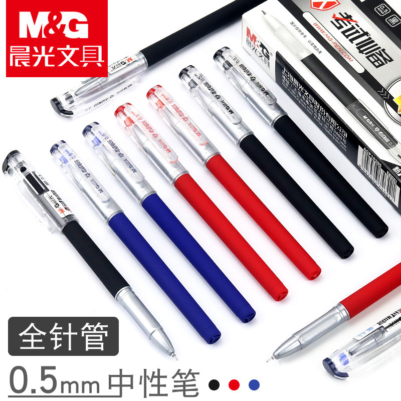 Morning light high carbon neutralpen KGP-1821 0 5mm full needle tube student exam waterborne pen office sign pen