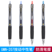 Japan uni Mitsubishi press pen UMN-207 student exam gel pen 0 5mm office signature pen non-slip