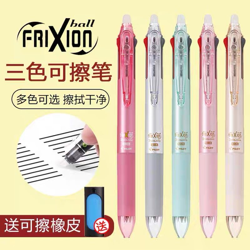 Japanese Heckler Tricolour Press Action Erasable pen 60EF Friction Heat Erasable Pen Multifunction Multicolored Water-based Pen