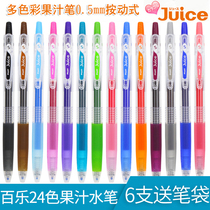 Japan Baile Juice pen Gel pen 10EF student color press water pen 0 5 Hand account pen signature pen