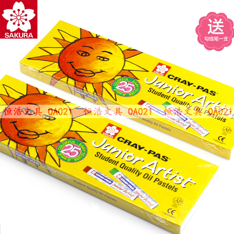 Japan Sakura Sakura brand 24 color oil painting stick 25 children's student art brush drawing soft crayon graffiti pen