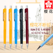 Japanese cherry blossom writing constant activity pencil XS-125 hand drawn comic drawing anti-breaking mechanical pencil 0 3 0 5