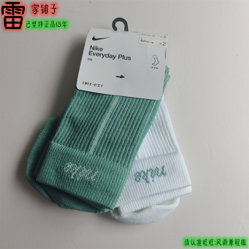 Nike Men's and Women's U Ed Pl Ltwt2 Double-Pack Sports Spring and Autumn Mid-Calf Lightweight Quick-Drying Socks Hq7762