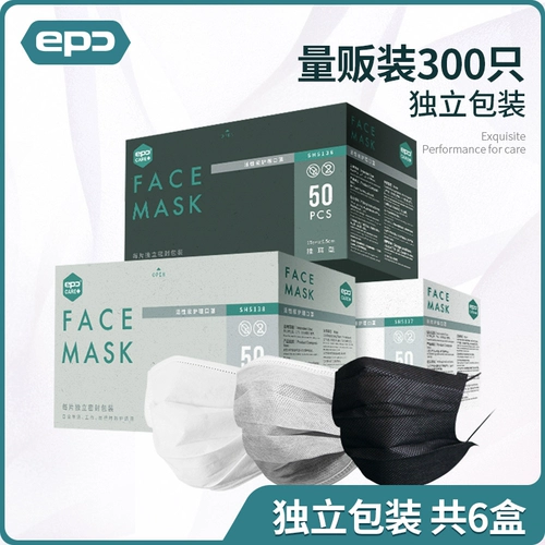 Tmall, одноразовая медицинская маска, дышащая зимняя черная упаковка подходит для мужчин и женщин