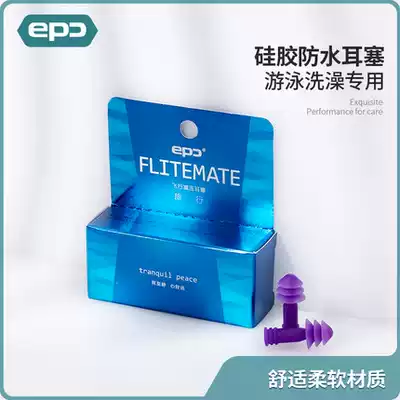 EPC professional waterproof swimming earplugs adult silicone swimming equipment bathing with men and women