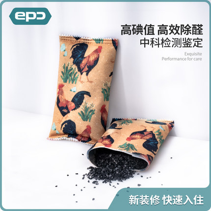 EPC activated carbon in addition to formaldehyde to remove odor Activated carbon package new house formaldehyde absorption formaldehyde deodorization decoration household