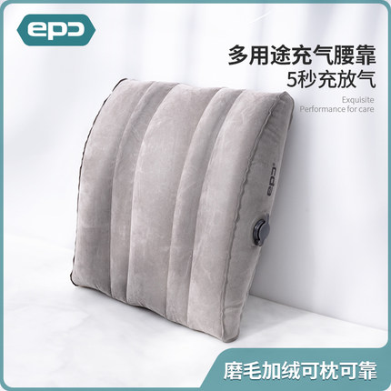 EPC Inflatable Back Cushion Lumbar Cushion Cushion Pillow Outdoor Sleeping Pillow Airplane Travel Cushion