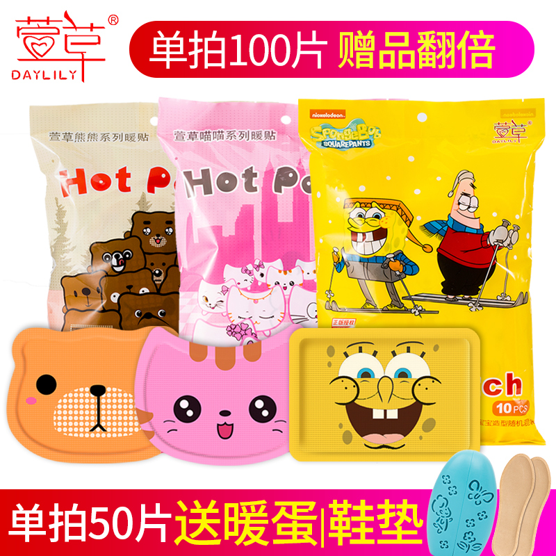 Hashusa Warm Patch Fever Post Warm Baby Sticker Winter Self Fever Warm Up Post Woman Menstrual Period Physiological Period Post Palace Warm Palace Chill