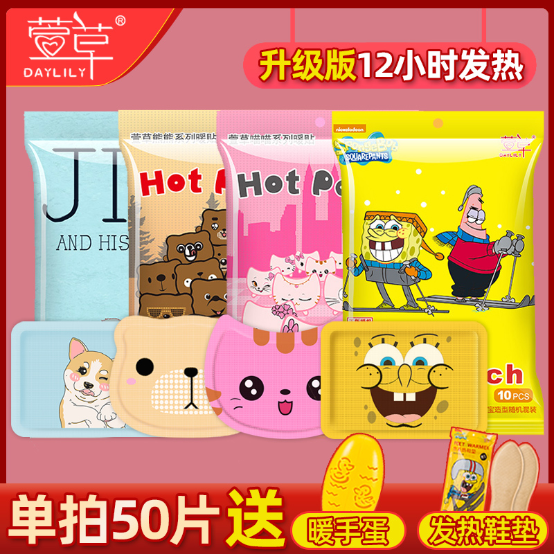 Hashusa Warm Baby Sticker Winter Physiological Period Post Palace Warm Stick Woman Menstrual Fever Spontaneous Fever Bag Palace Chill Patch Warm Up And Warm