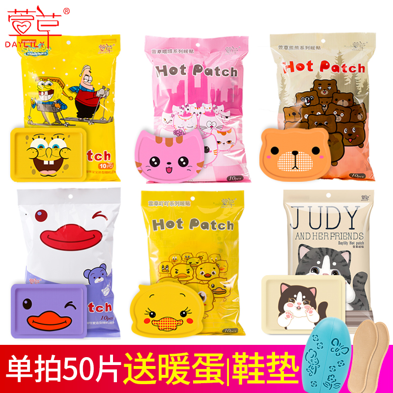 Hemerocallis warm baby paste girls with menstrual period paste palace warm paste heating paste warm palace paste palace cold paste knee paste warm body