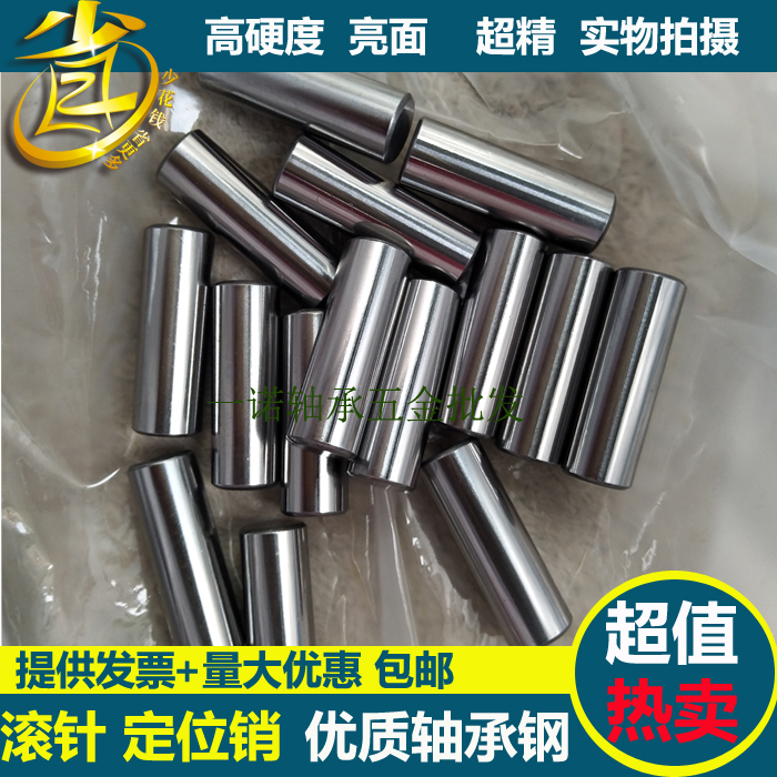 Steel rolling pin cylindrical pin positioning pin roller diameter 14 36 36 40 54 54 54 62 62 76 80100m m