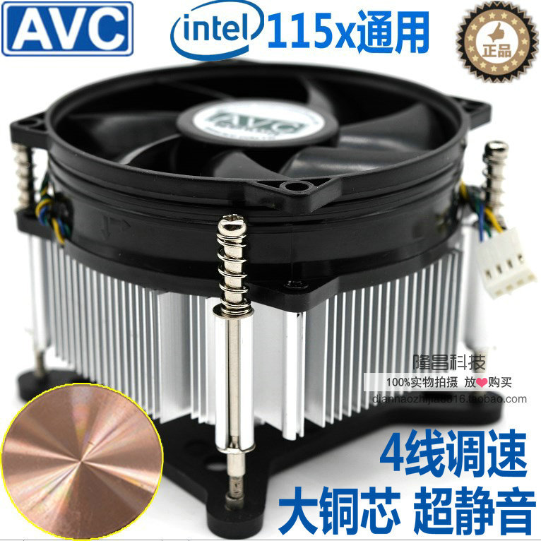 Suitable for Dell Dell Hp Hewlett-Packard Lenovo Desktop Computer Radiator Four-Wire Cpu Fan Copper Core