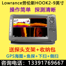 Lowrance HOOK2-9 Sonar Marine Fish Finder Three-in-one detection navigator Sea fishing