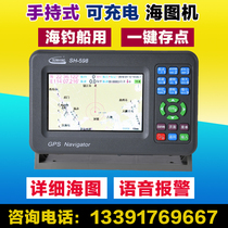 Shunhang SH-598 marine chartplotter Hand-held rechargeable sea fishing satellite navigation GPS satellite navigation instrument positioning and finding points