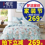Meng Jie dệt bông denim bông chà nhám mùa thu ấm dày và mùa đông 248x248 Meng Jie chính hãng châu Âu - Bộ đồ giường bốn mảnh