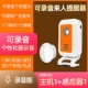 [Ke tai recording version] Host 1+ Sensor 1