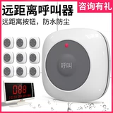 无线 呼叫器 餐厅 远 距离 按 铃 咖啡厅 医院 诊 所 包房 酒店 银行 养老院 棋牌 室 餐饮点餐 ktv 网吧 台卡 服务铃 服务铃 服务铃 服务铃 服务铃