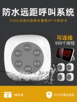 Беспроводной звонок в ресторан коробка Tea House Host Service Call Ling System System Hospital Hospital One -Click пожилой кнопку пожилых людей пожилых людей